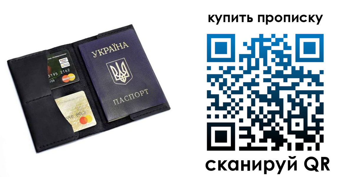 временная регистрация купить в Алатыре