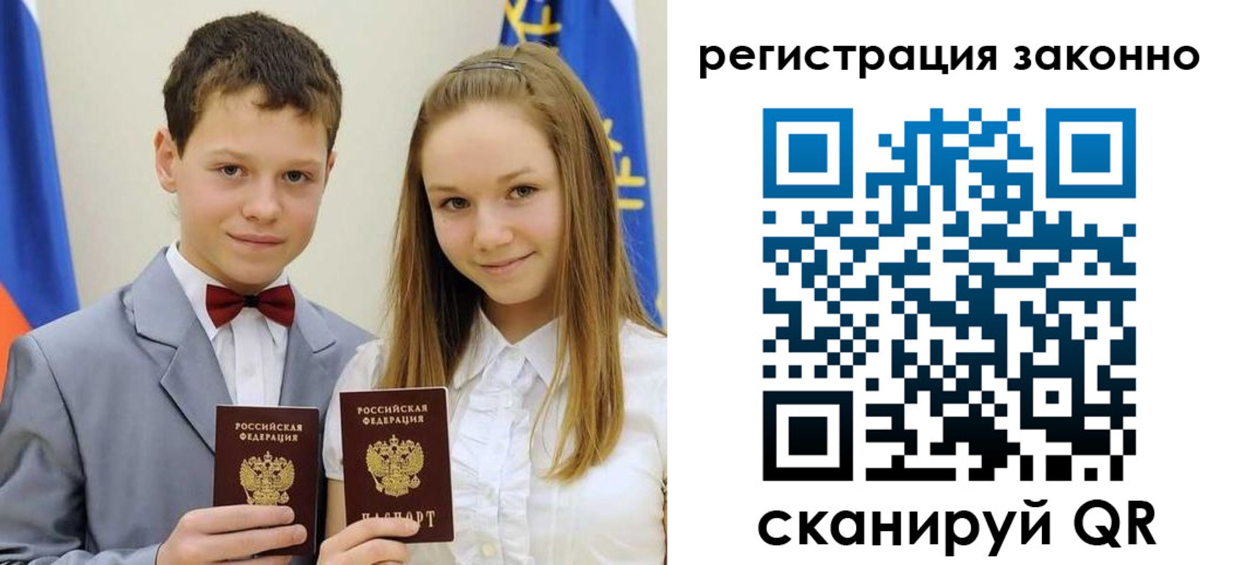 прописка от собственника в Алатыре