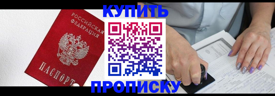 прописка паспорт в Алатыре
