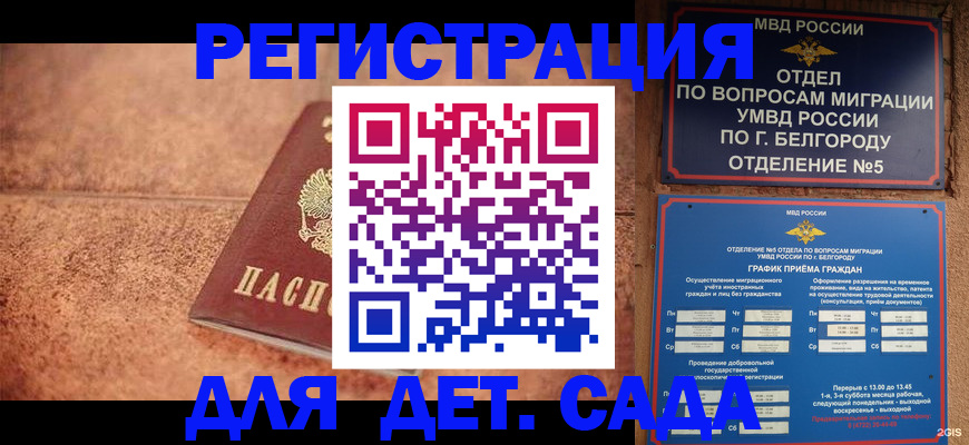 регистрация для школы в Алатыре