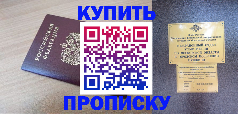 временная регистрация для всех в Алатыре