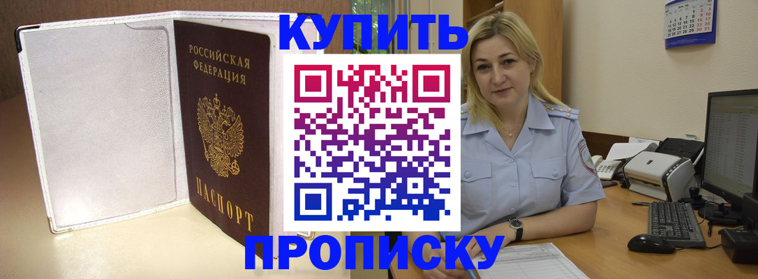 временная регистрация надежно в Алатыре