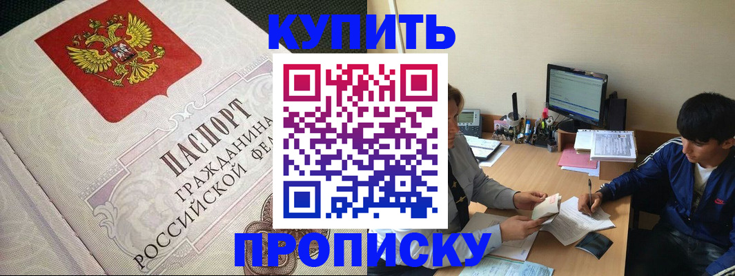 прописка от собственника в Алатыре